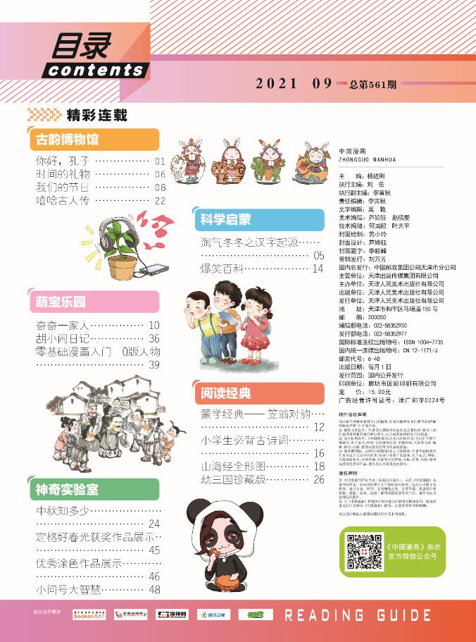 QQ截图20211124094415.jpg